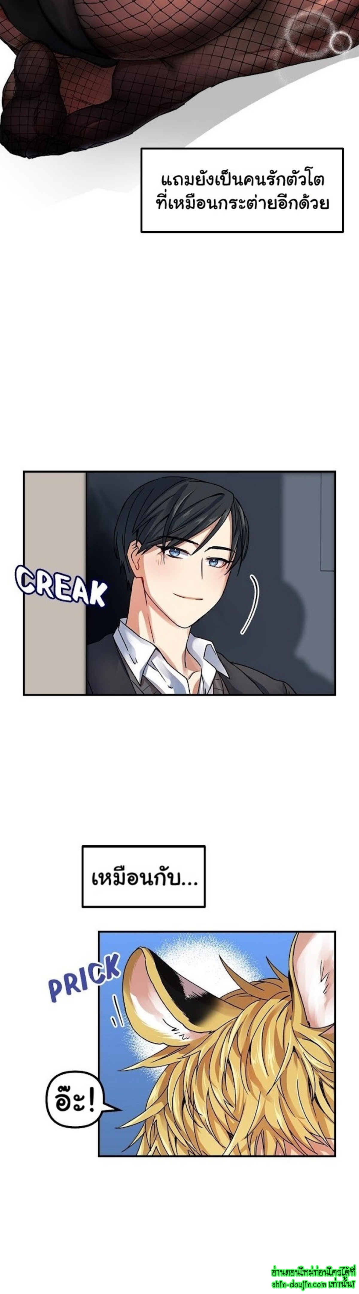 Tiger’s Wedding Day EP 1